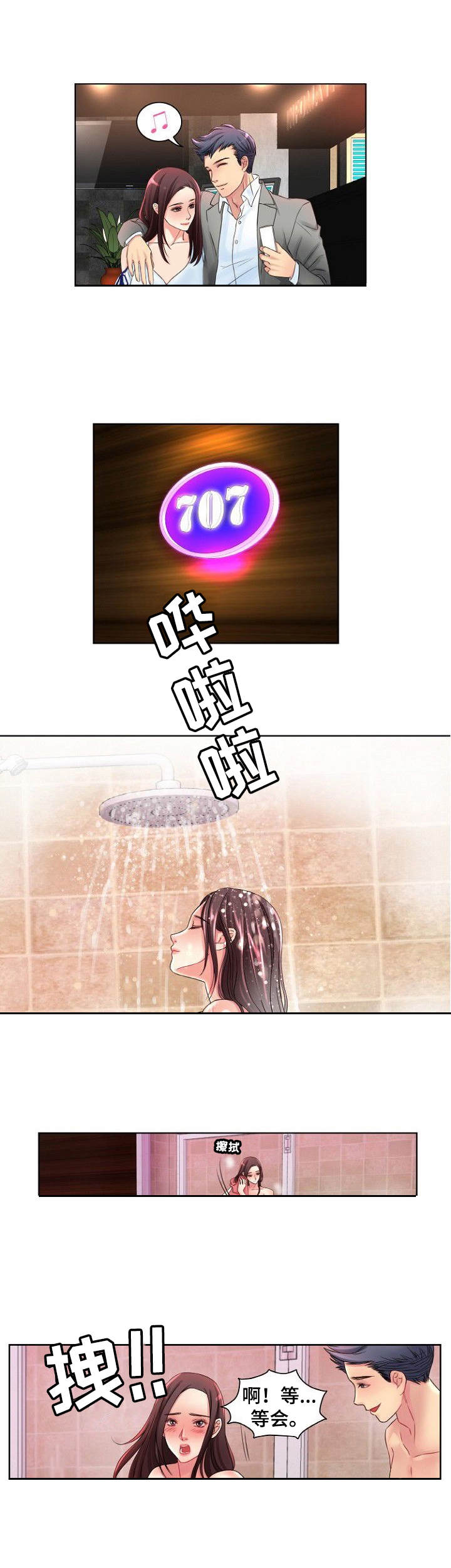 第1章：私家侦探3