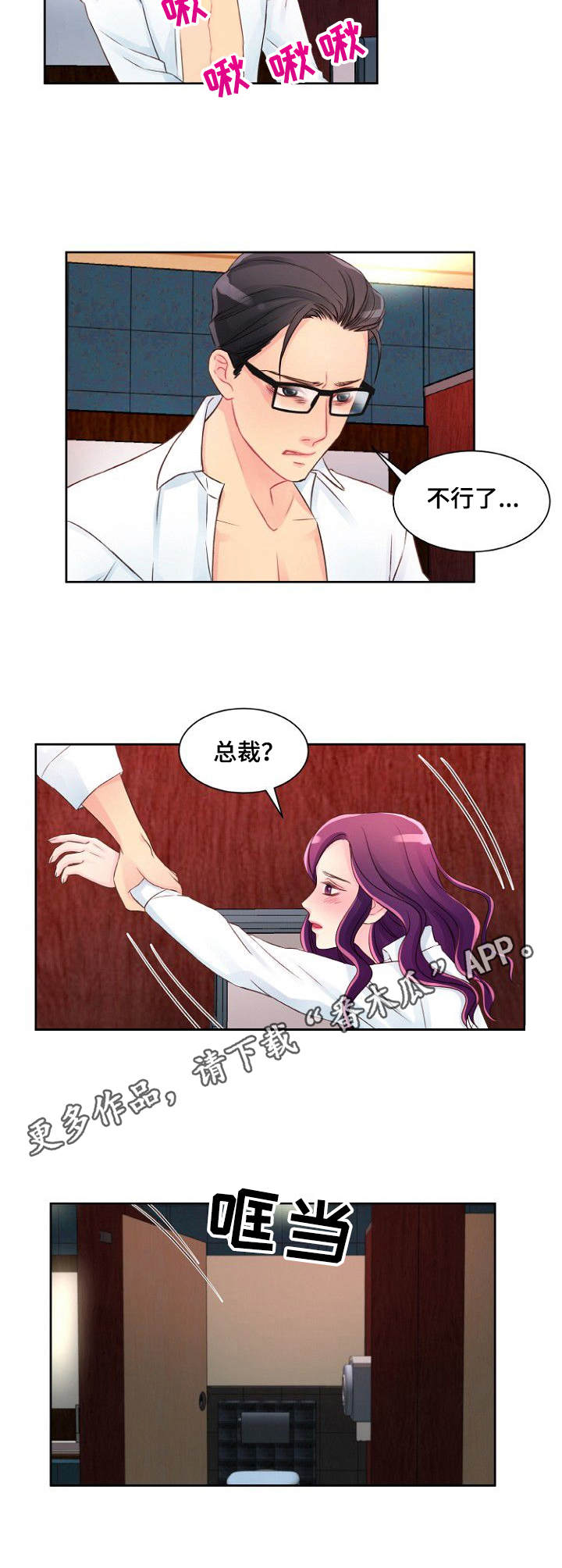 第10章：继续监视6