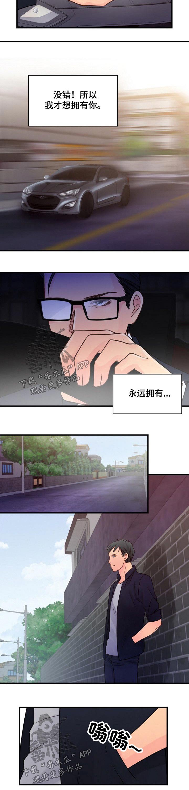 第68章：拥有2