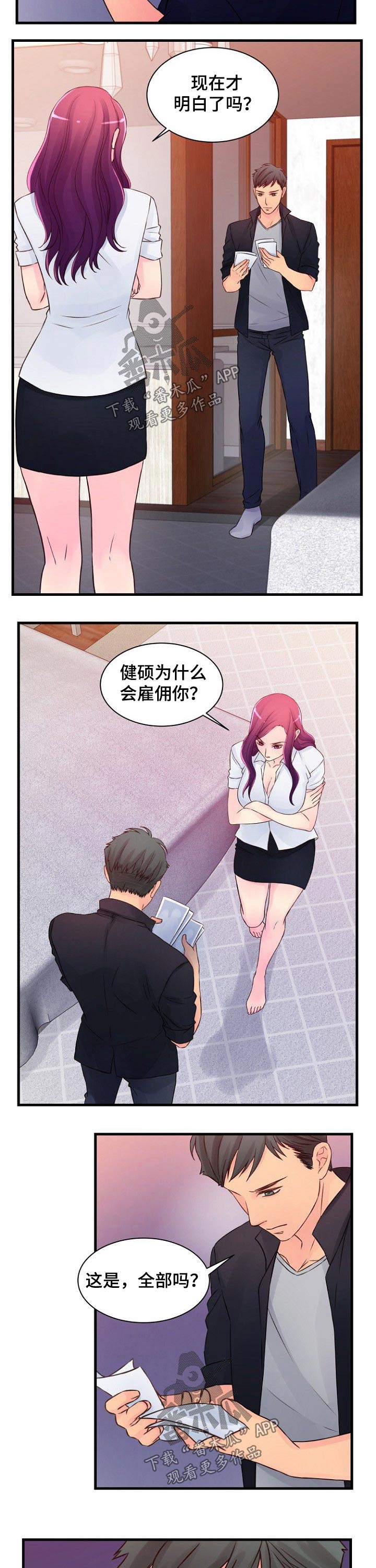 第50章：照片4