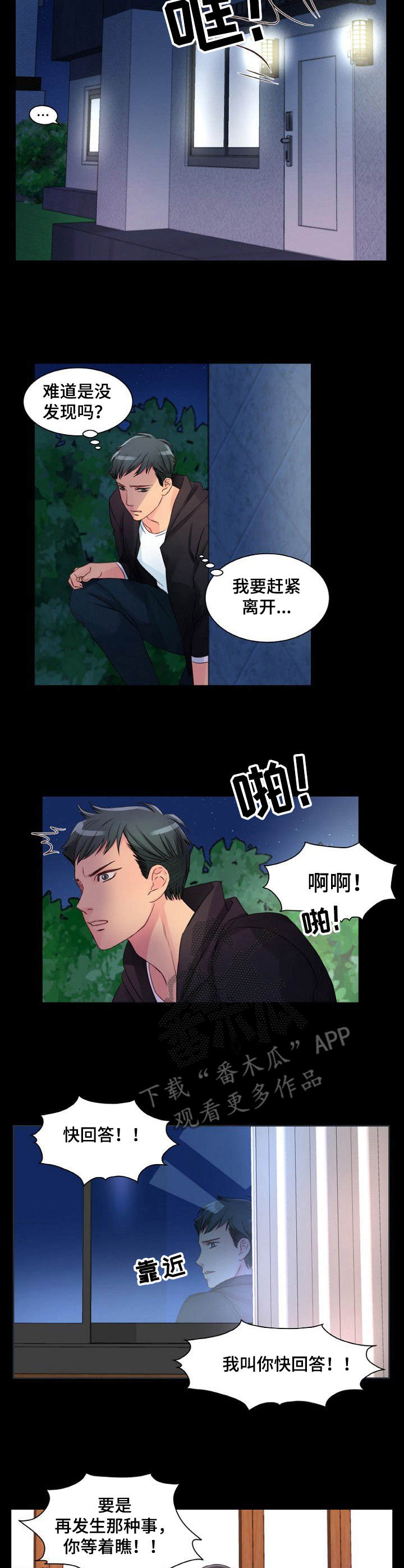 第9章：自责6