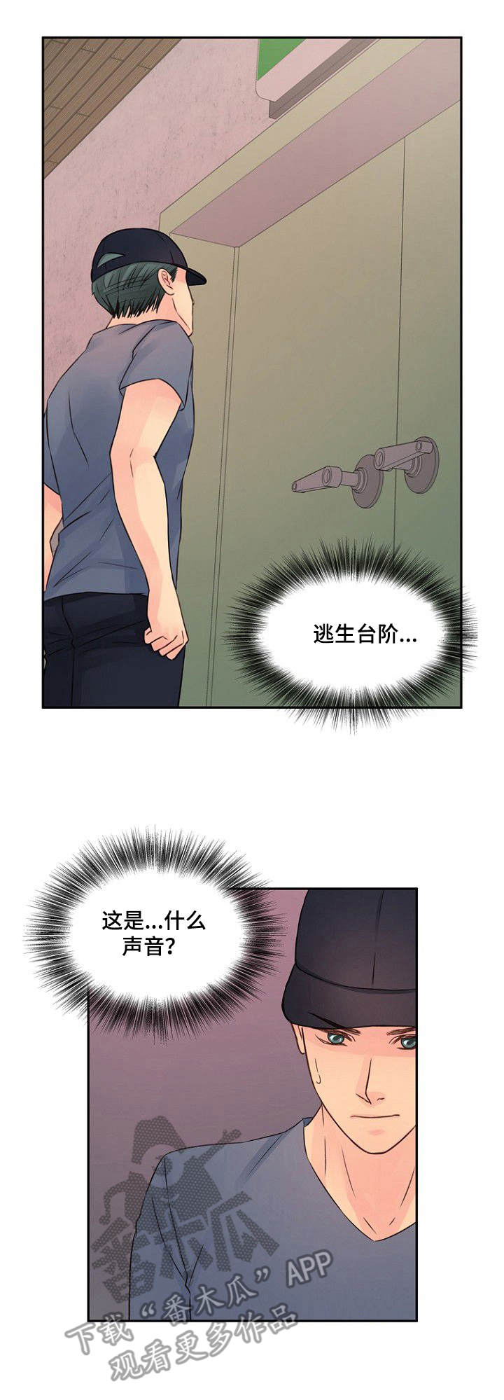 第29章：声音6