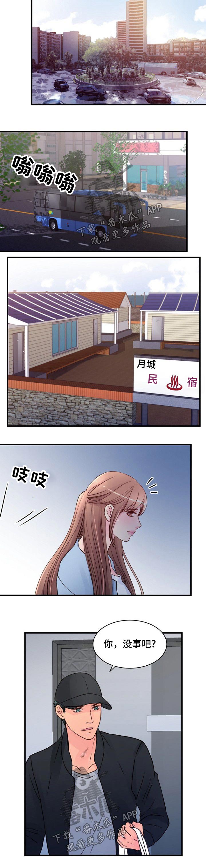 第81章：逃亡4