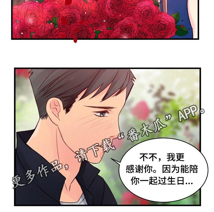 第65章：一起过生日8