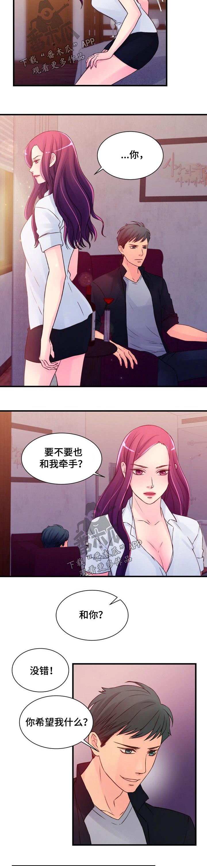 第51章：谈判2