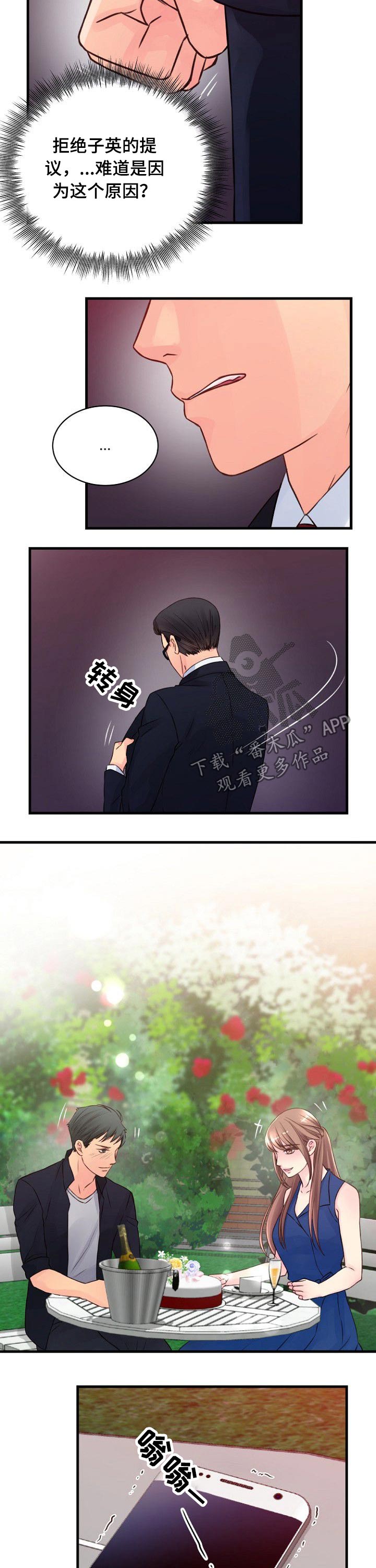 第66章：别走3