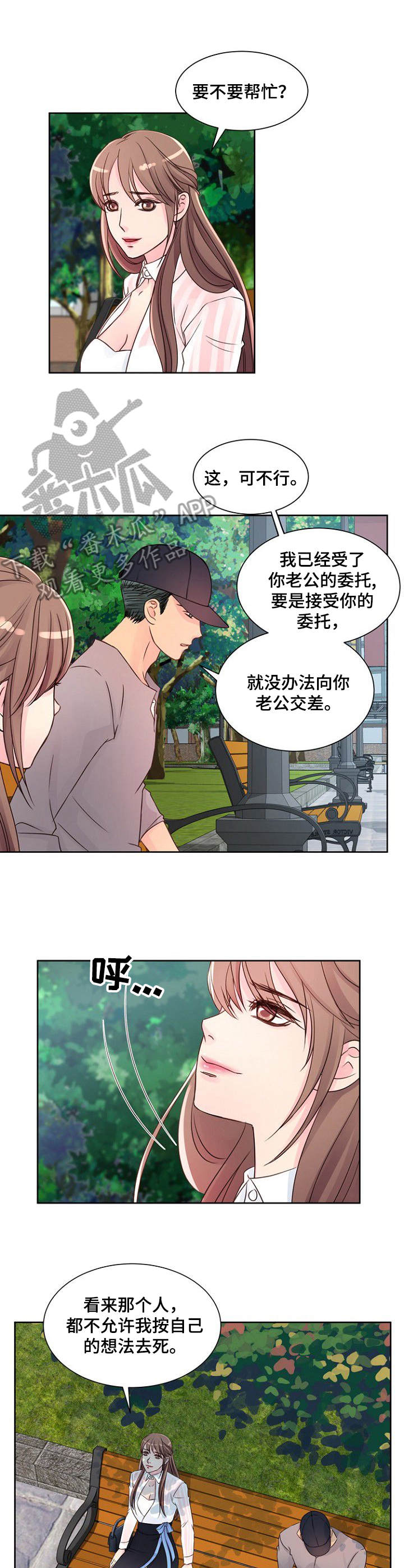 第12章：交谈5