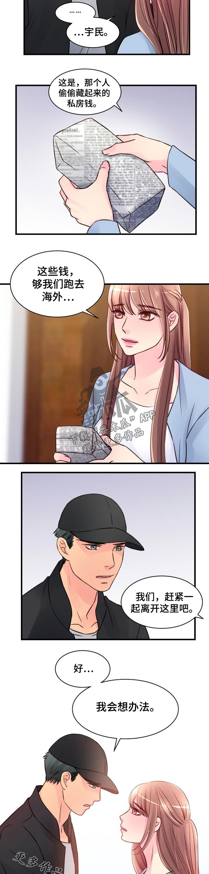 第81章：逃亡6