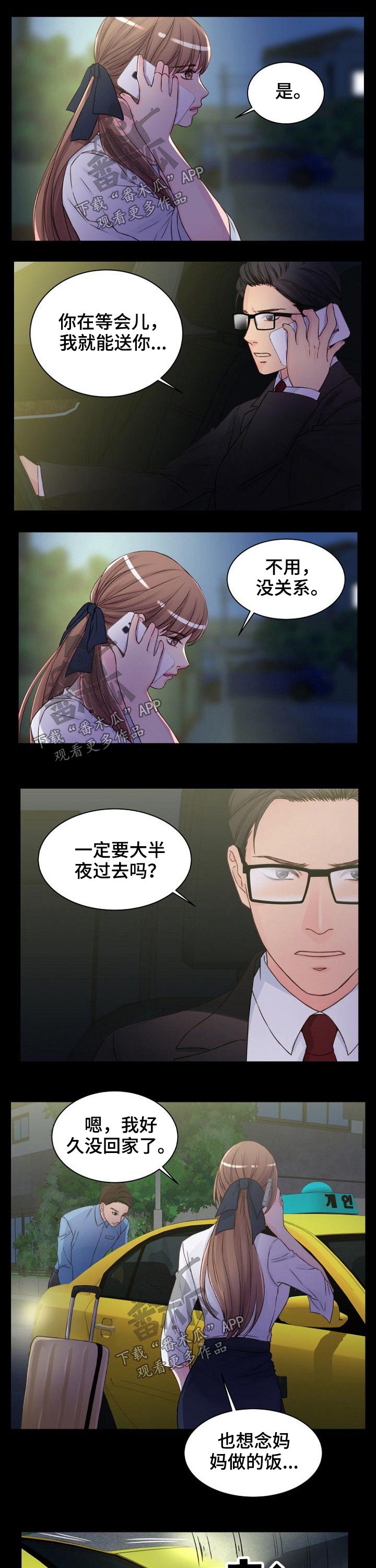 第37章：回家6