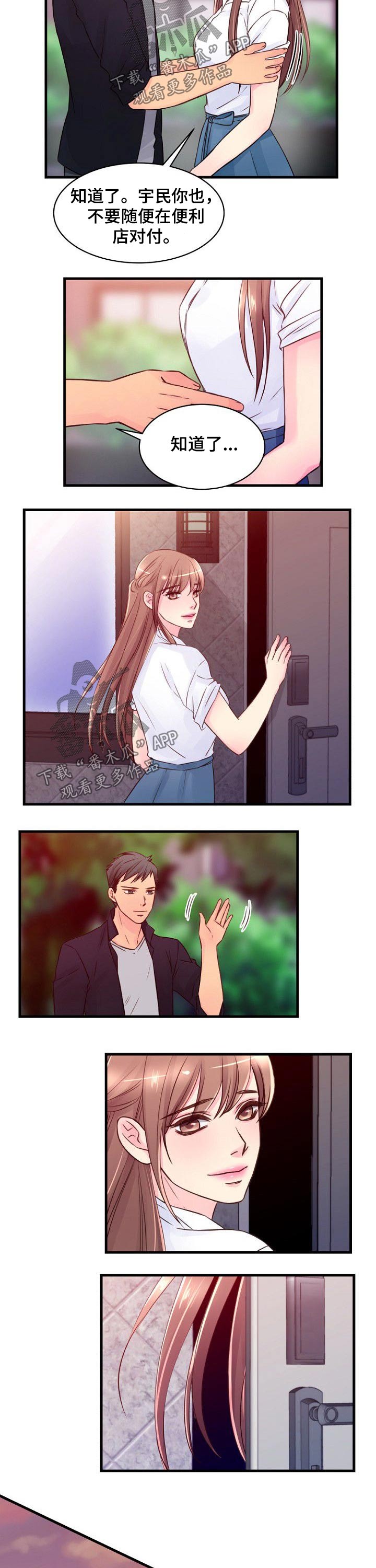 第70章：隐藏1