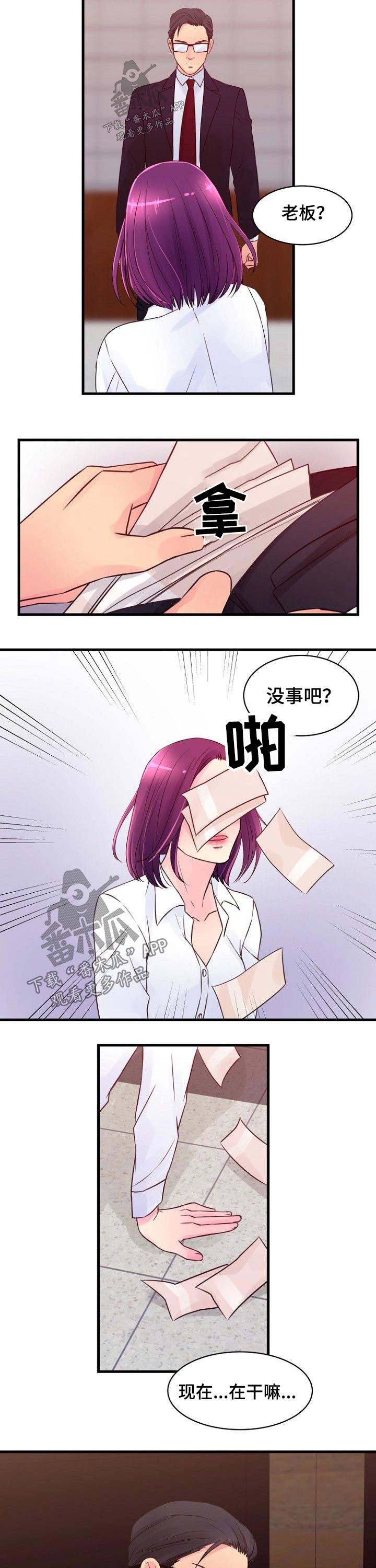 第69章：突如其来4