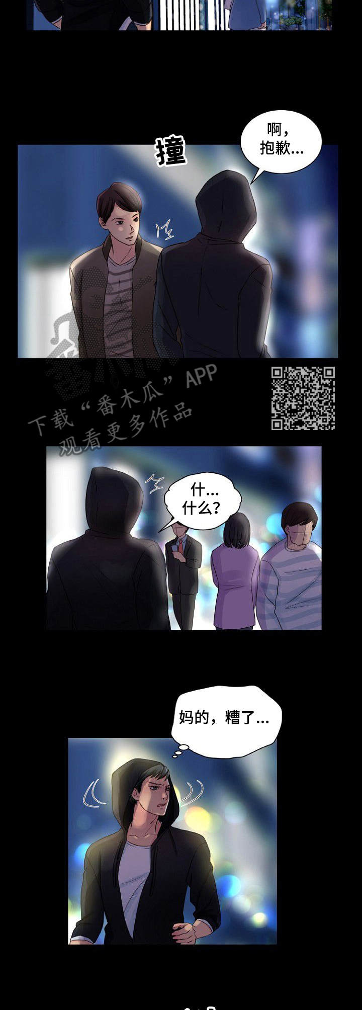 第5章：跟踪5