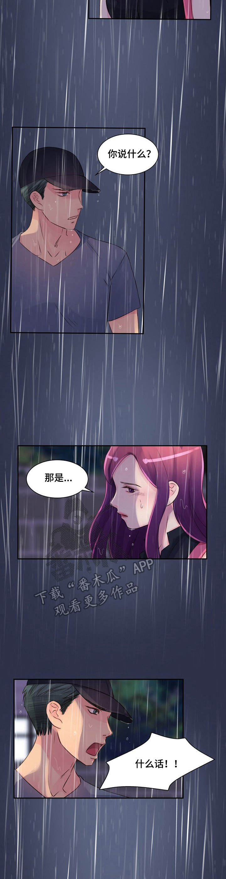 第26章：并不正常2