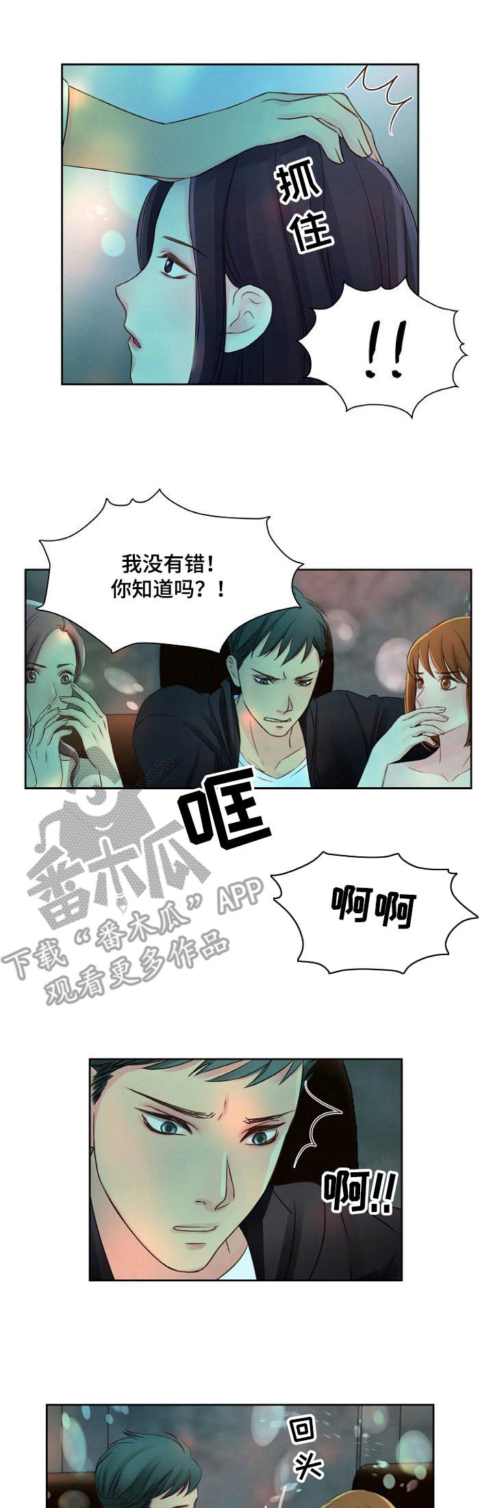 第8章：要疯了0