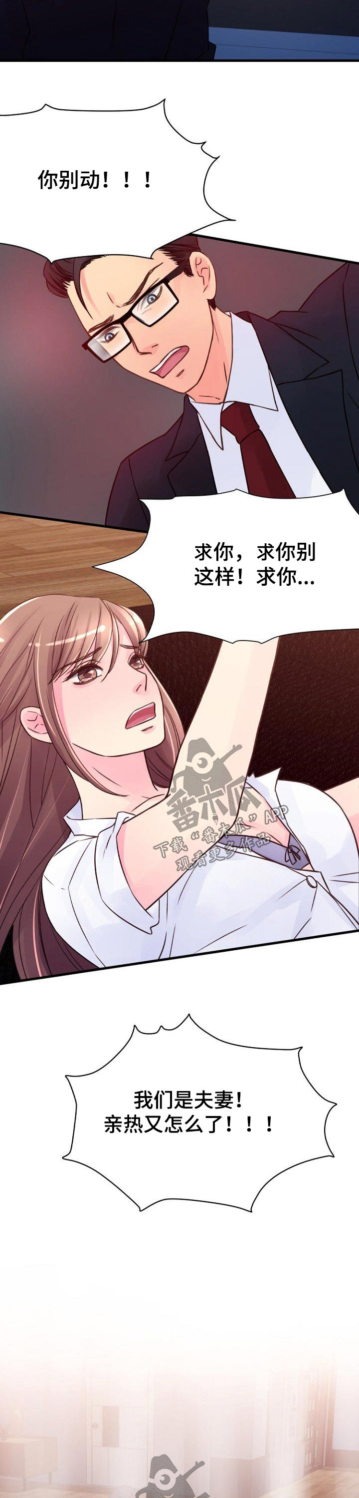 第71章：强行3