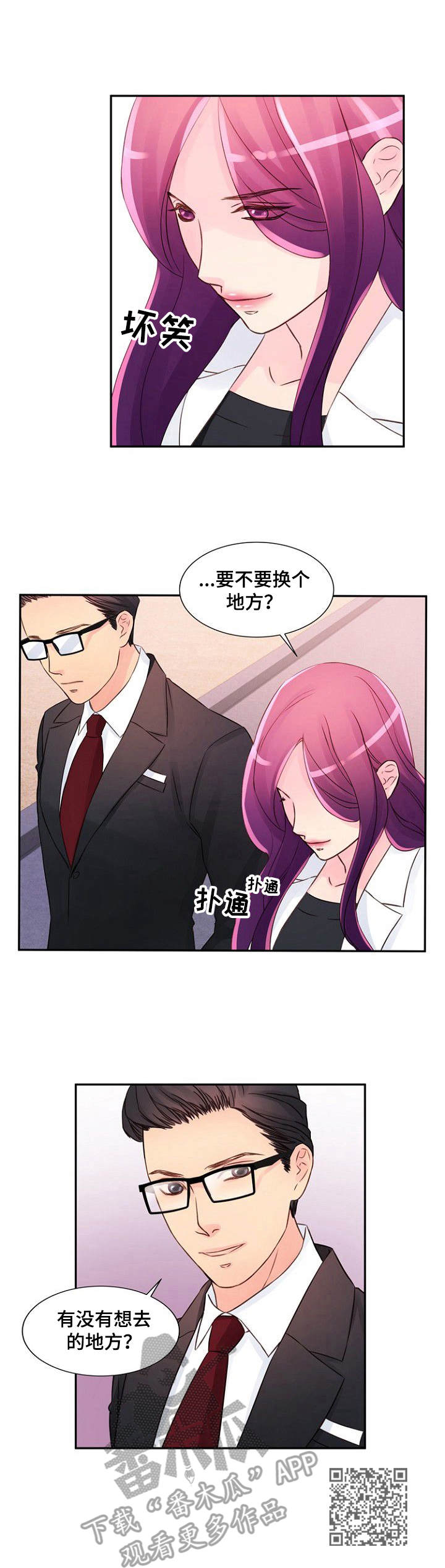 第28章：吃醋9