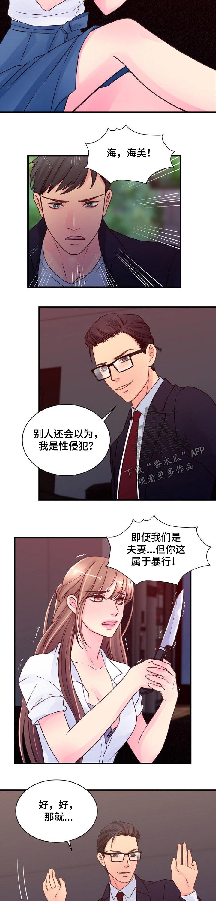 第71章：强行7