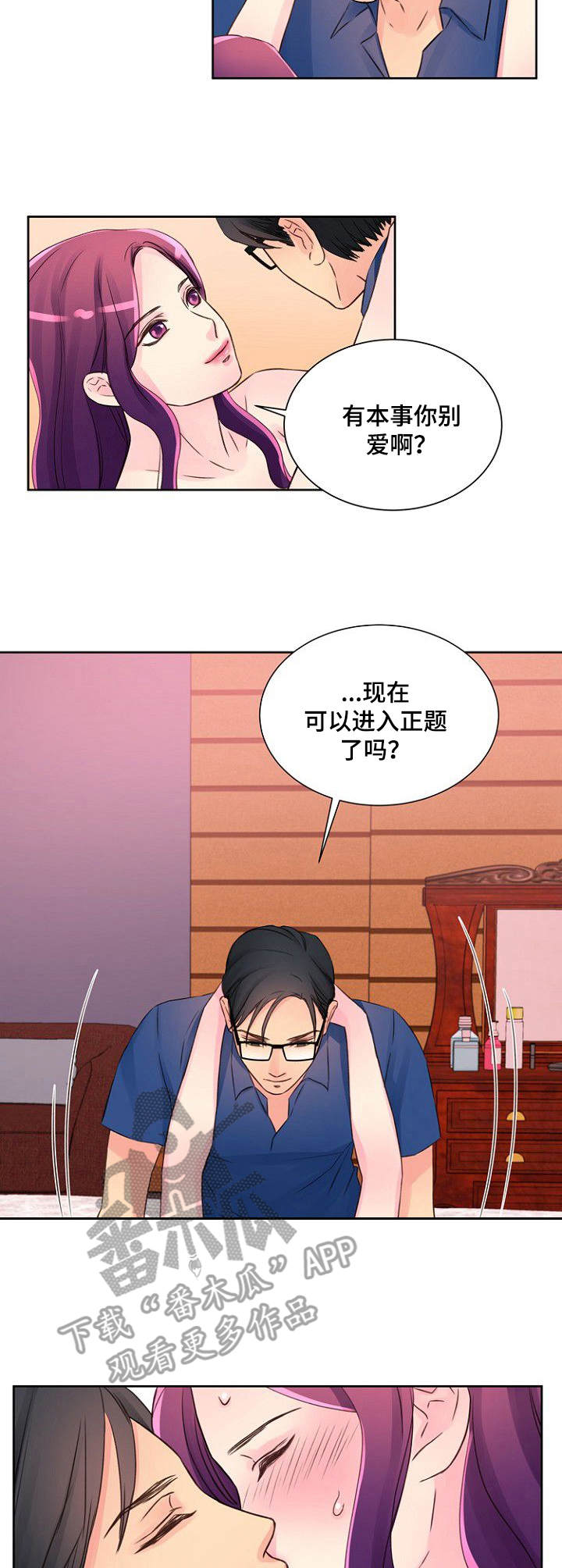 第20章：第六感2