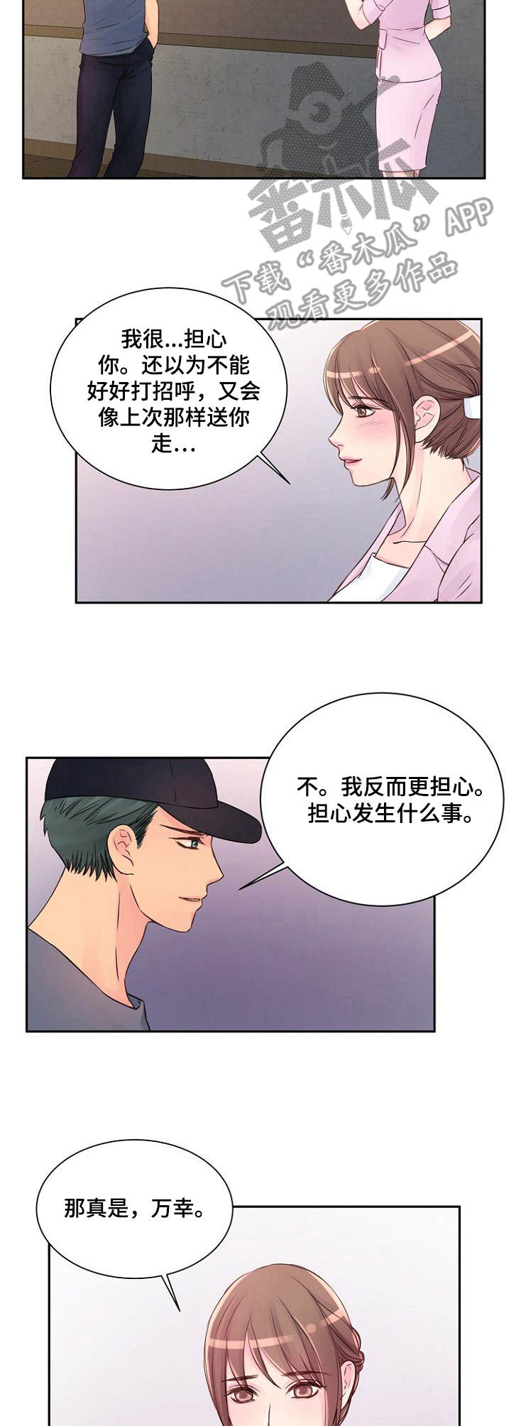第32章： 有话说6