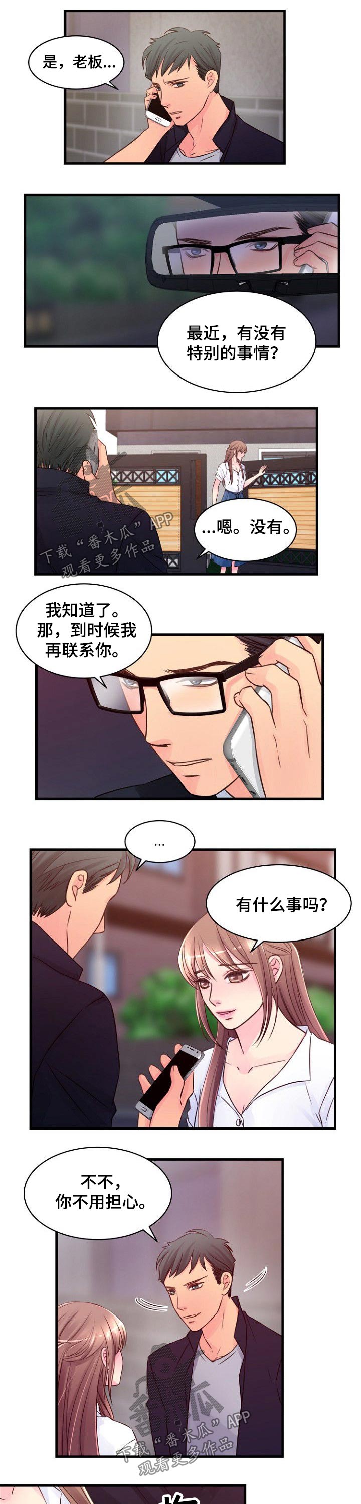 第68章：拥有4
