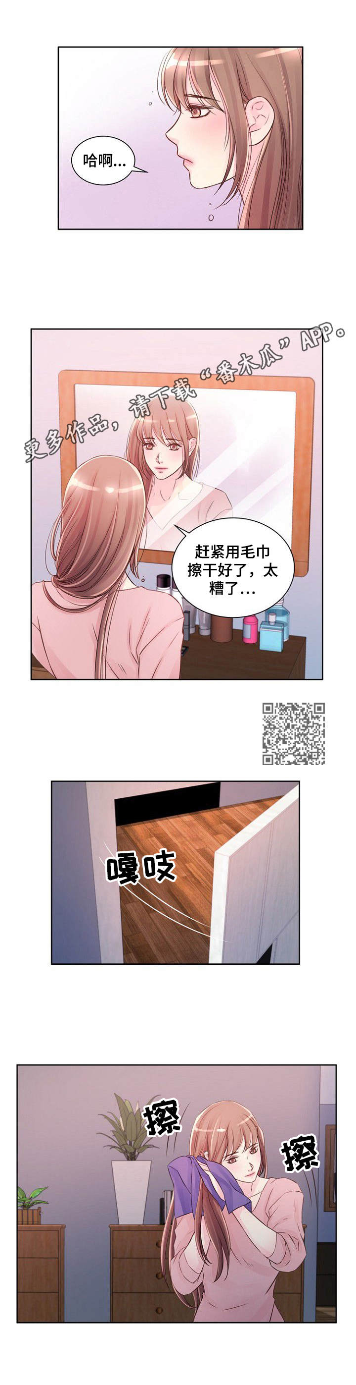第23章：突然回来5