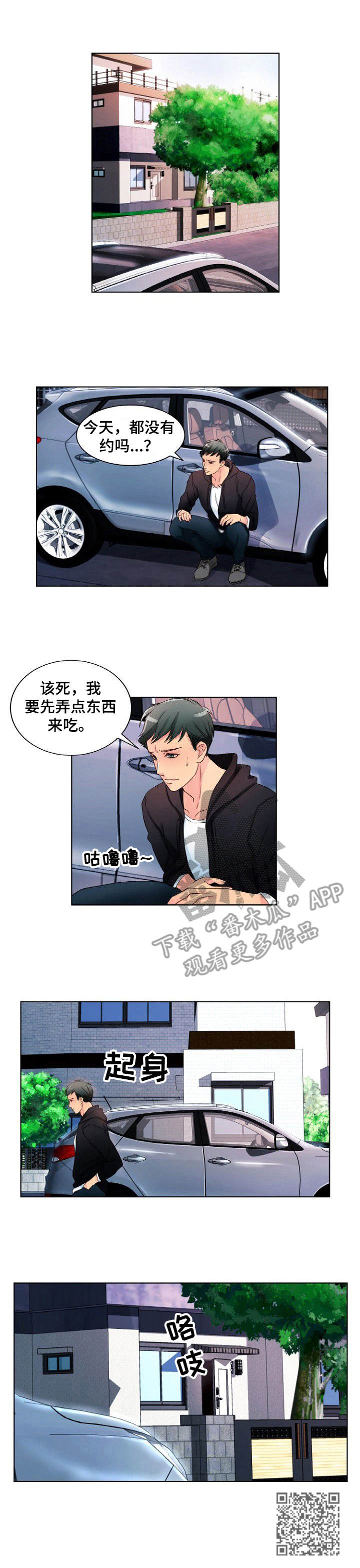 第4章：开始行动8