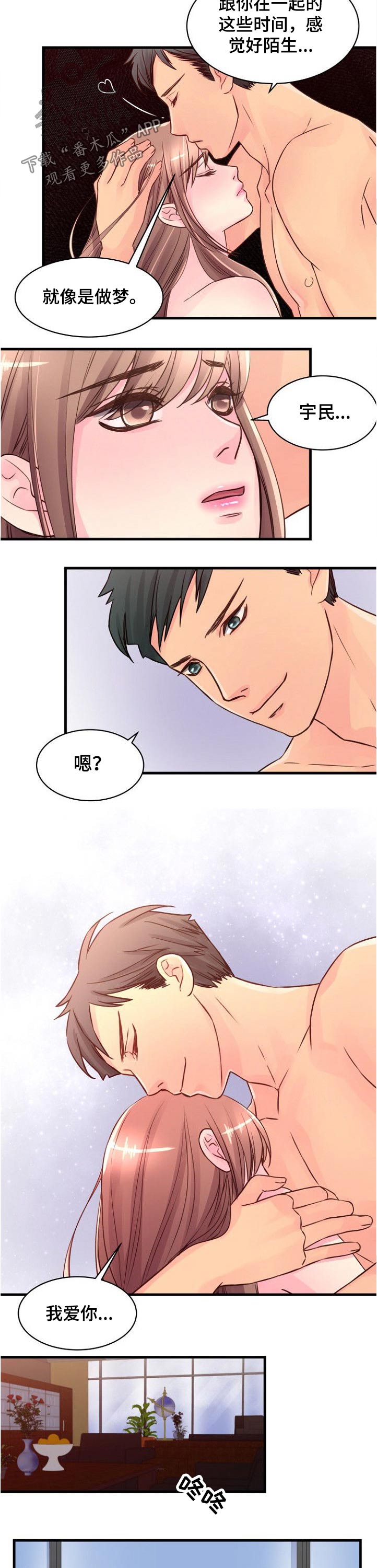 第67章：你是我的8