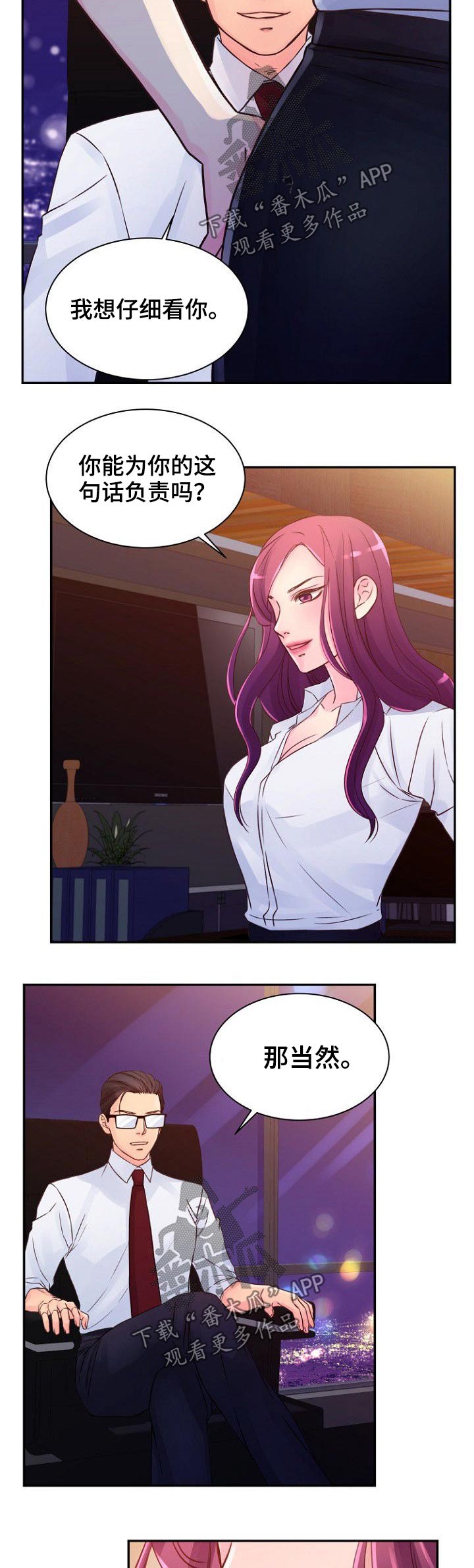 第41章：好奇心2