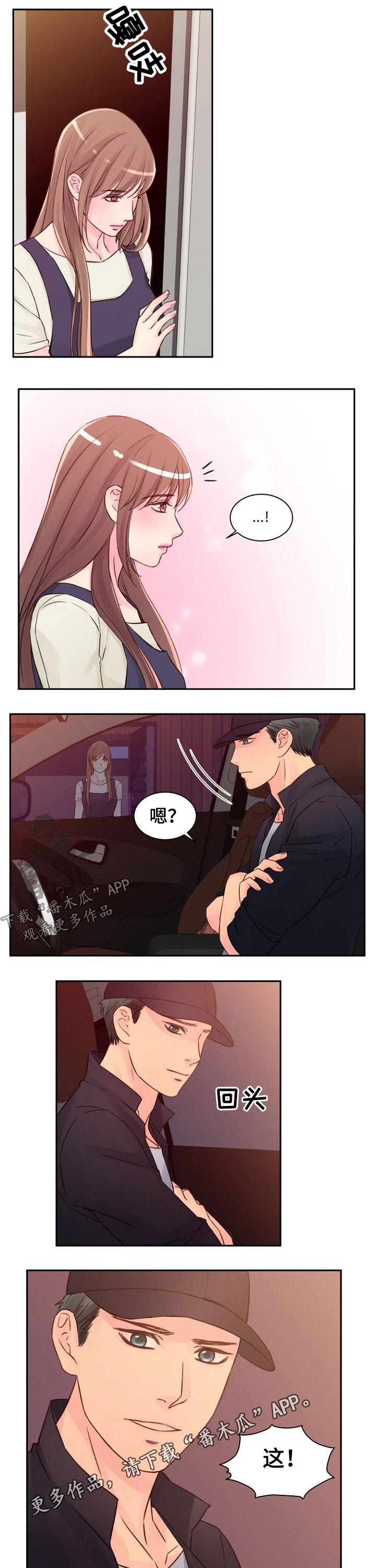 第38章：跟踪6