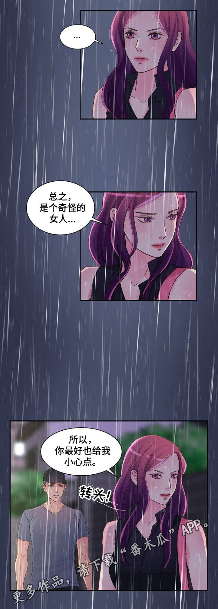 第26章：并不正常3