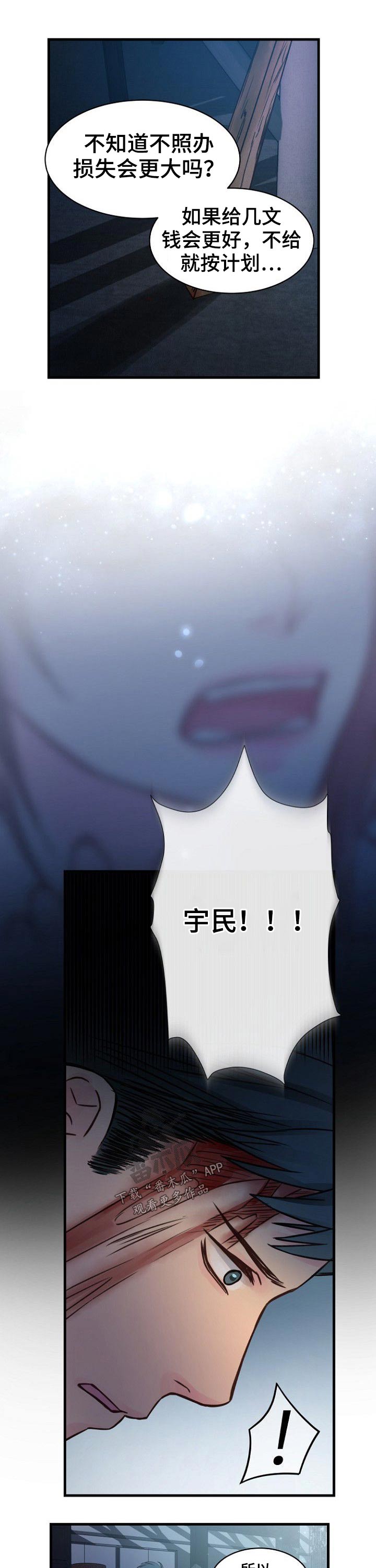 第74章：被抓住5