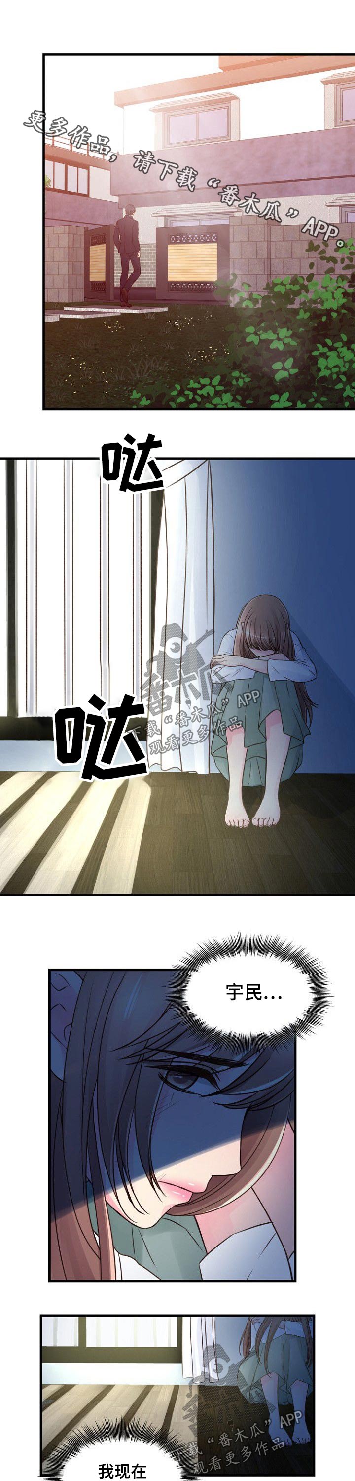 第73章：偷袭0