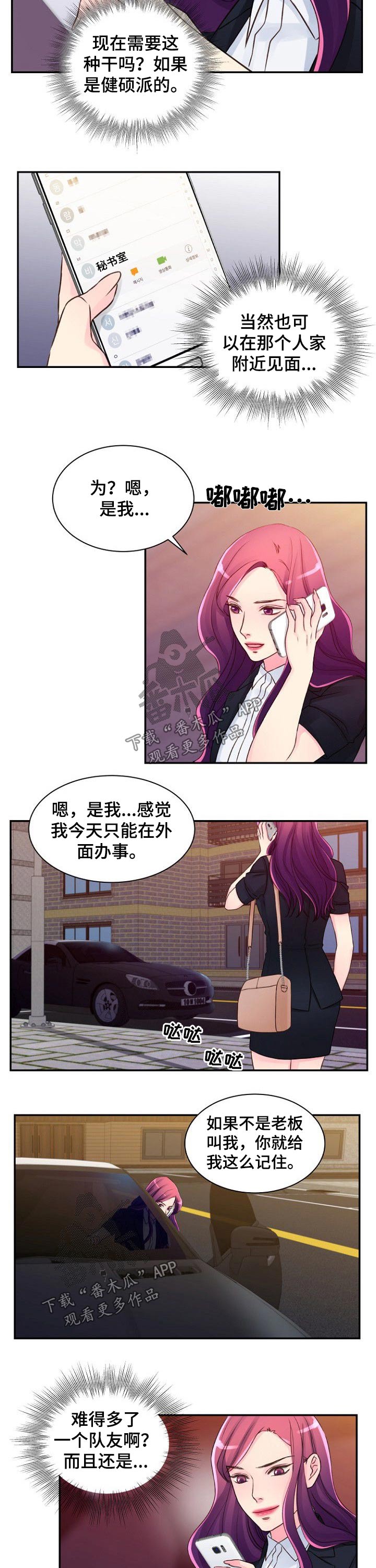 第47章：跟随1