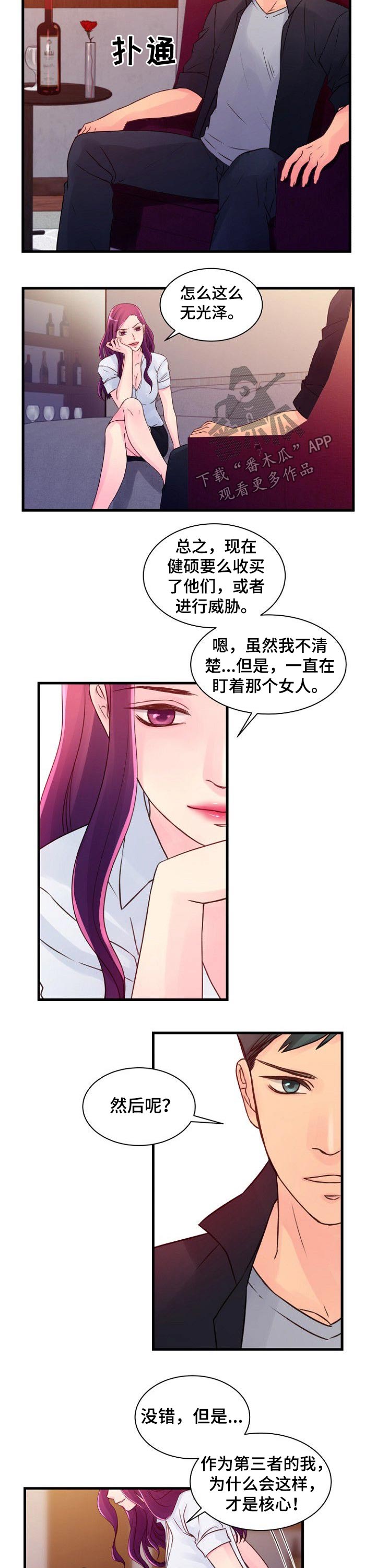 第51章：谈判1