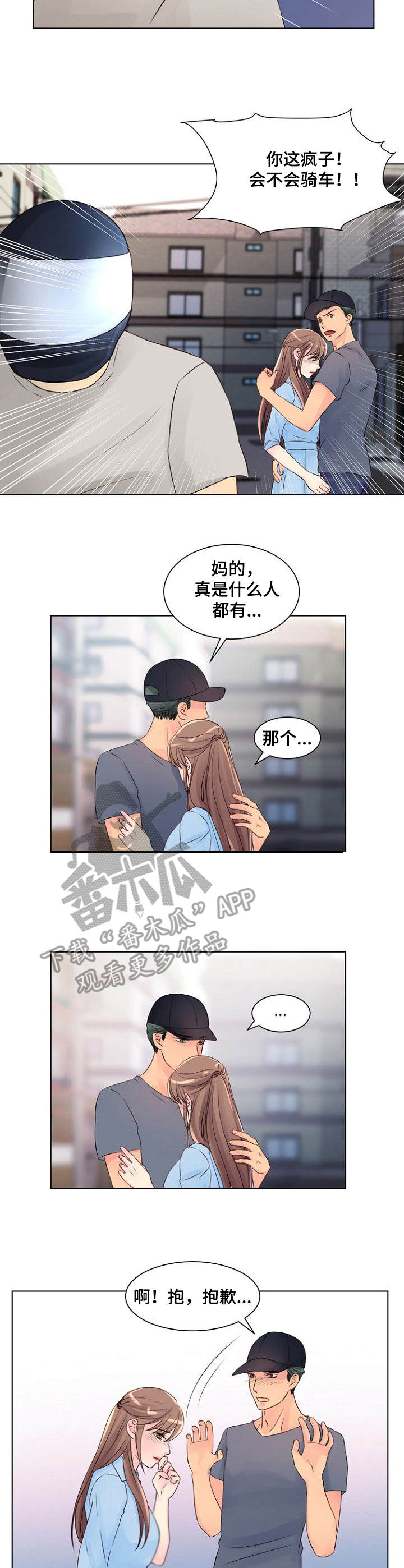 第15章：别墅1
