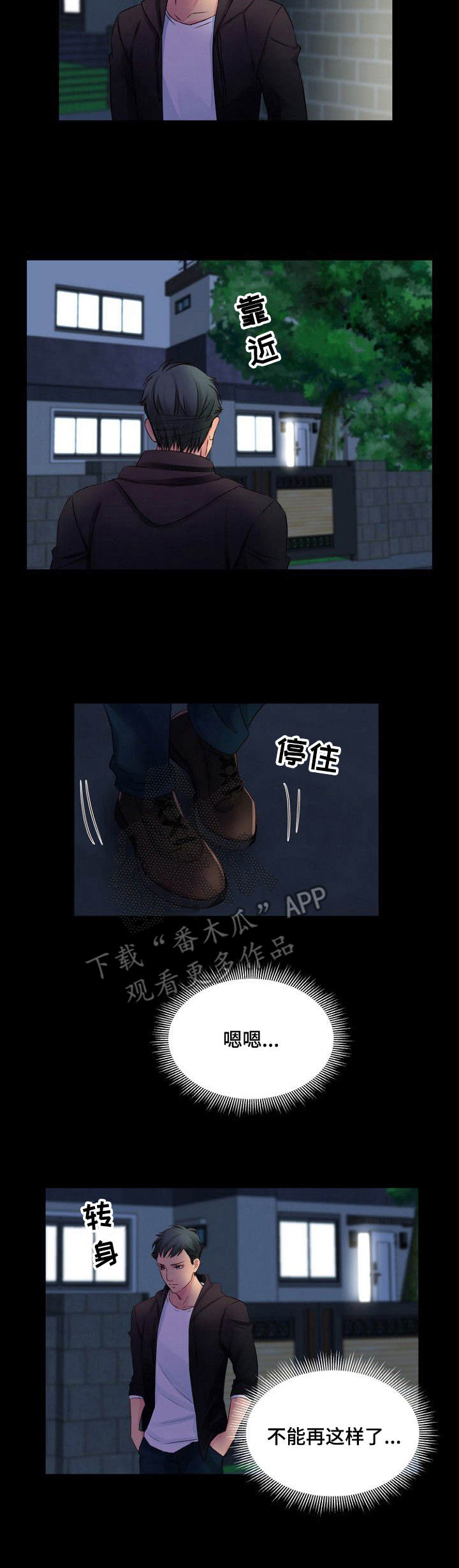 第9章：自责1