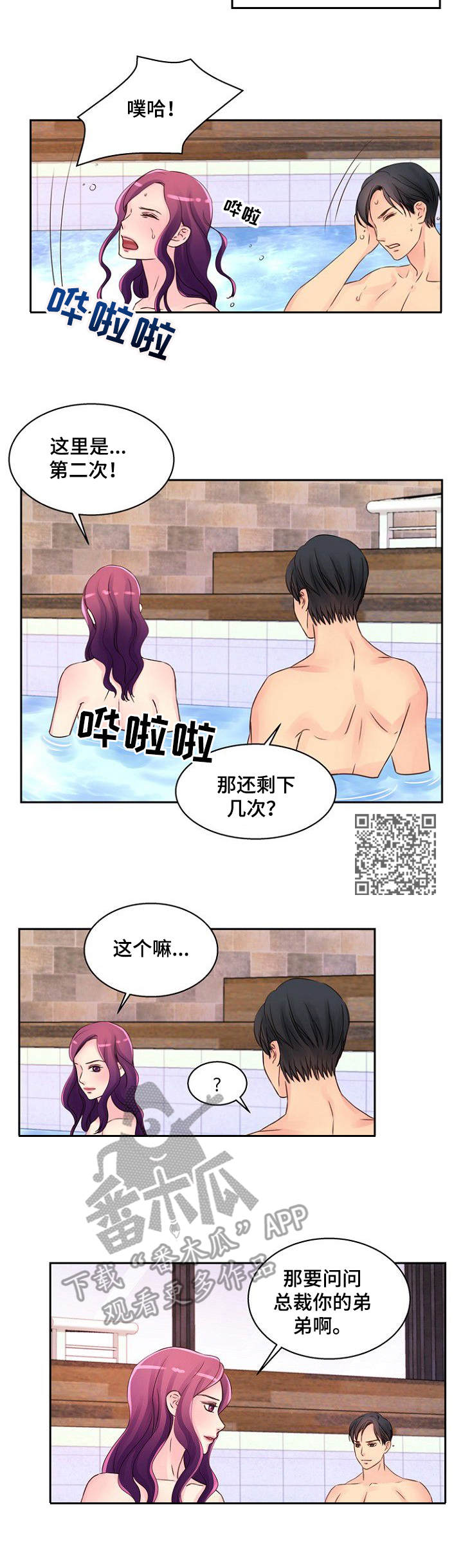 第17章：很好奇4