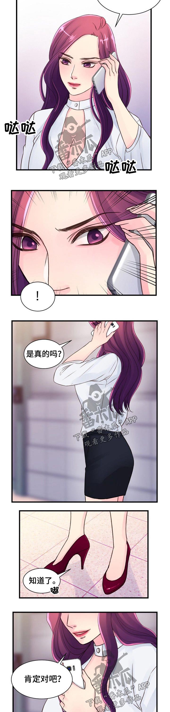 第56章：暧昧3