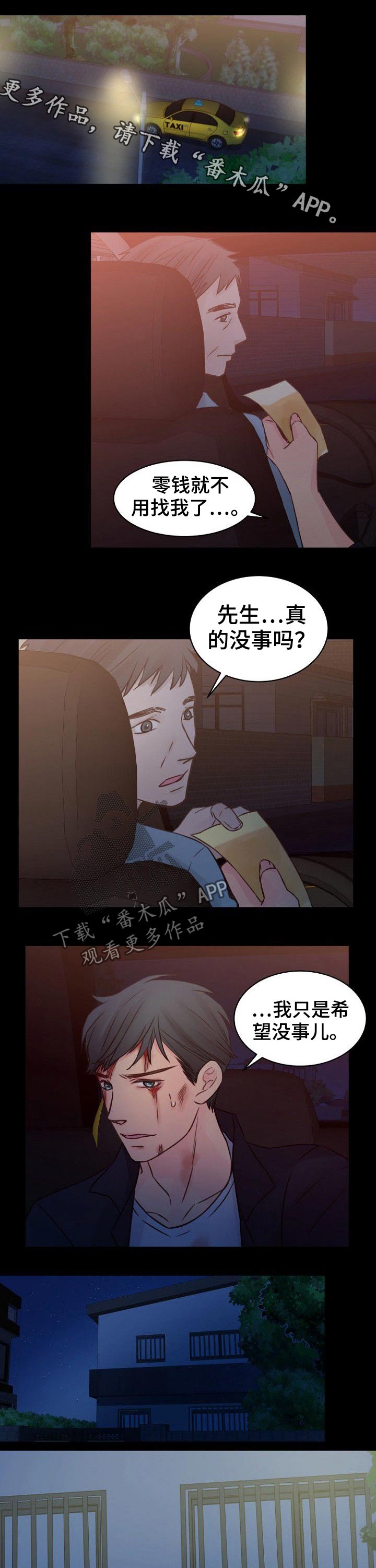 第77章：自杀0