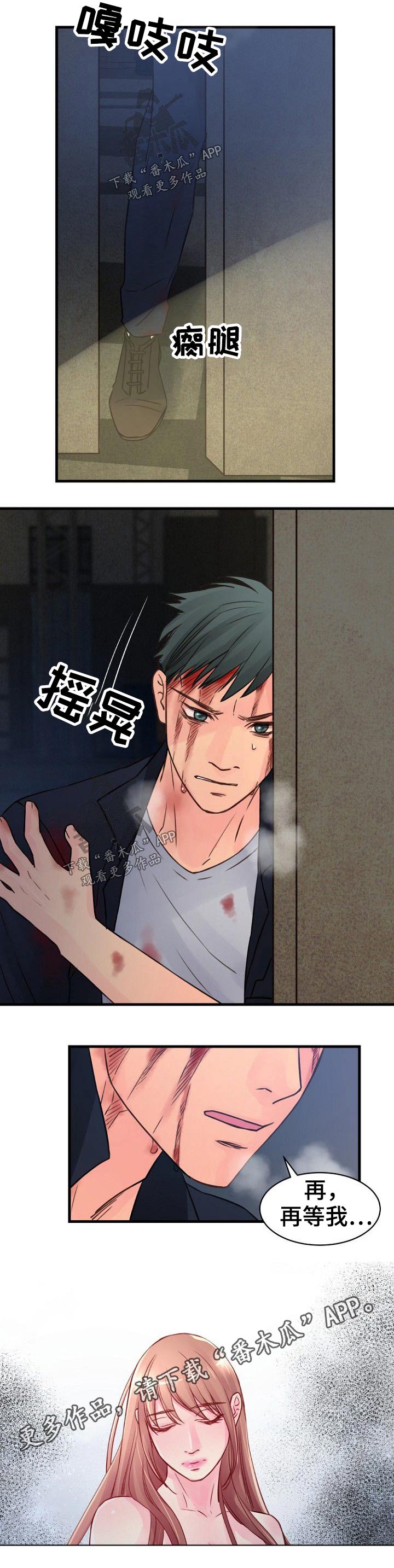 第75章：反抗7