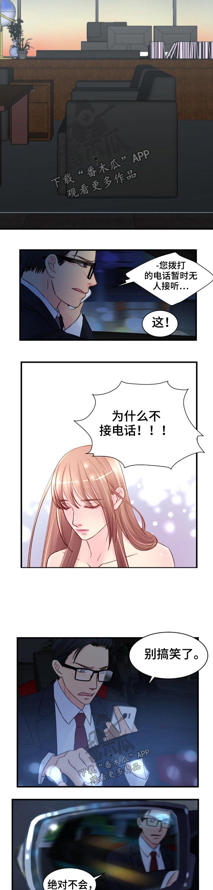 第76章：逃出4