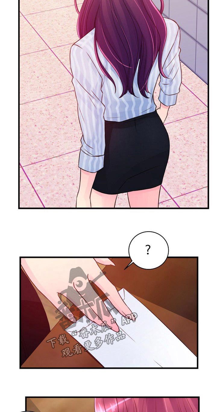 第60章：解雇2