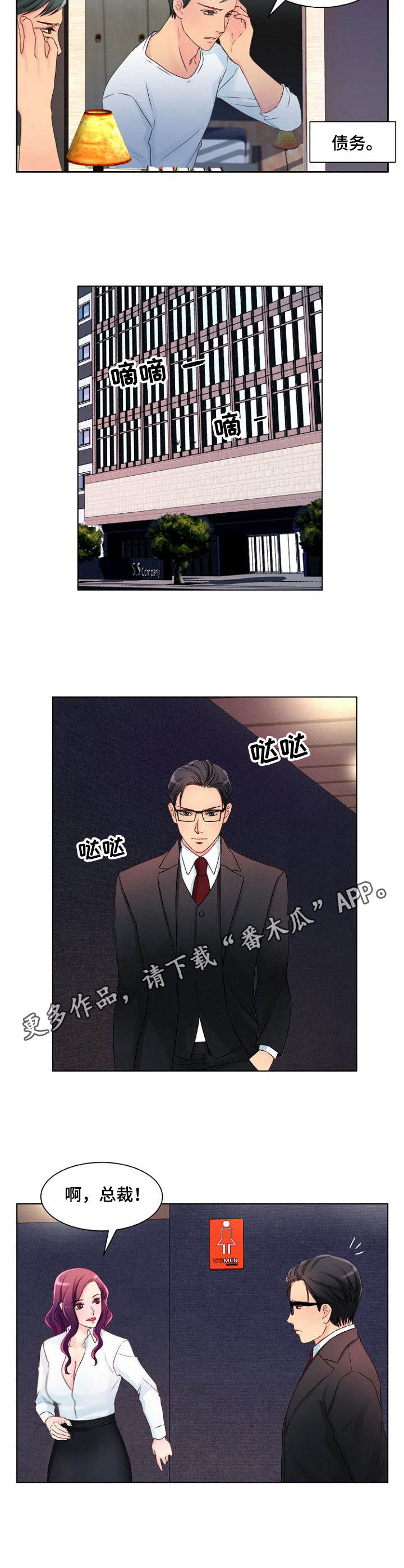 第10章：继续监视3