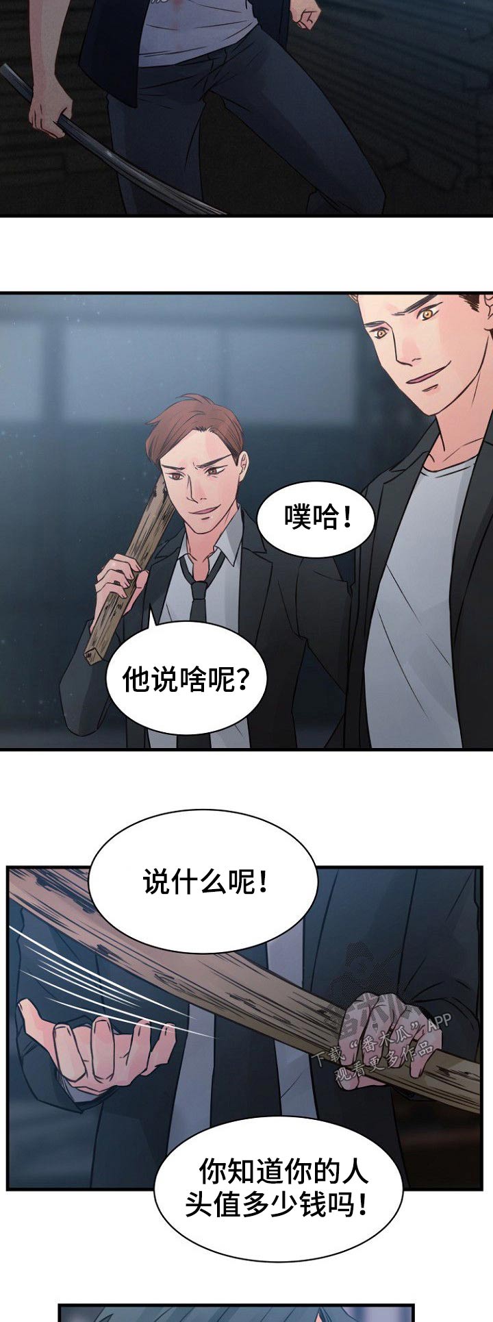 第75章：反抗3