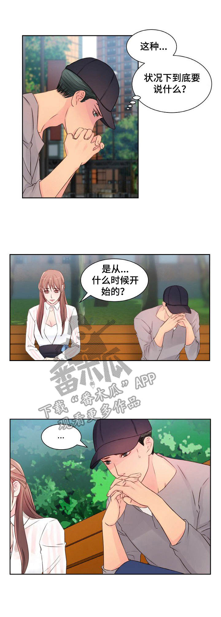 第12章：交谈0