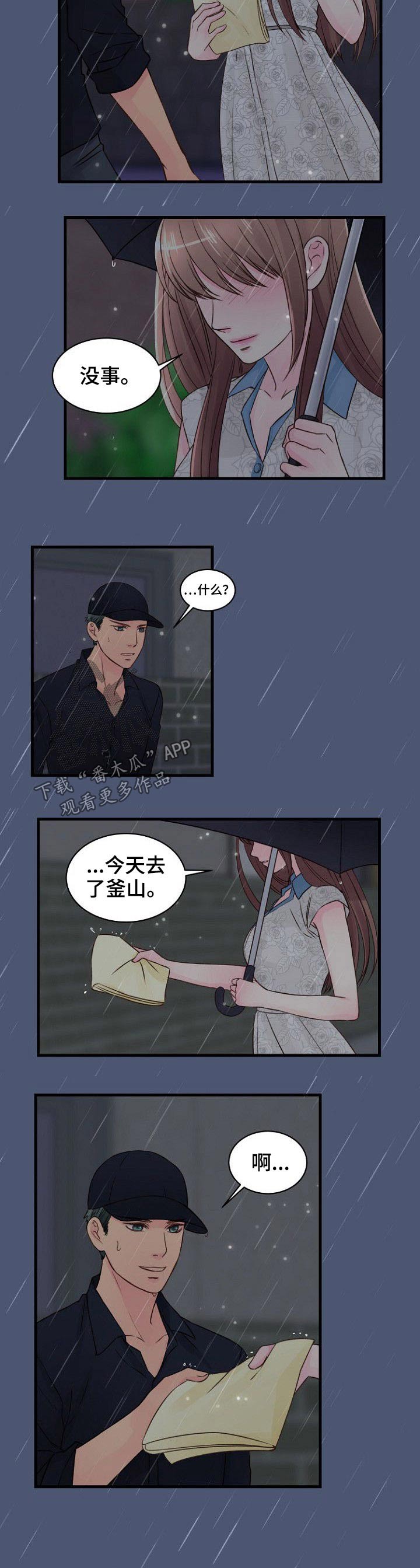 第58章：被发现3