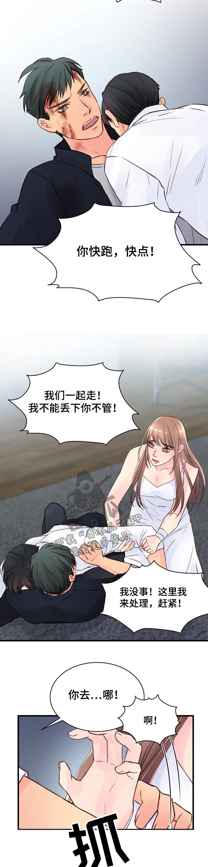 第79章：反抗6