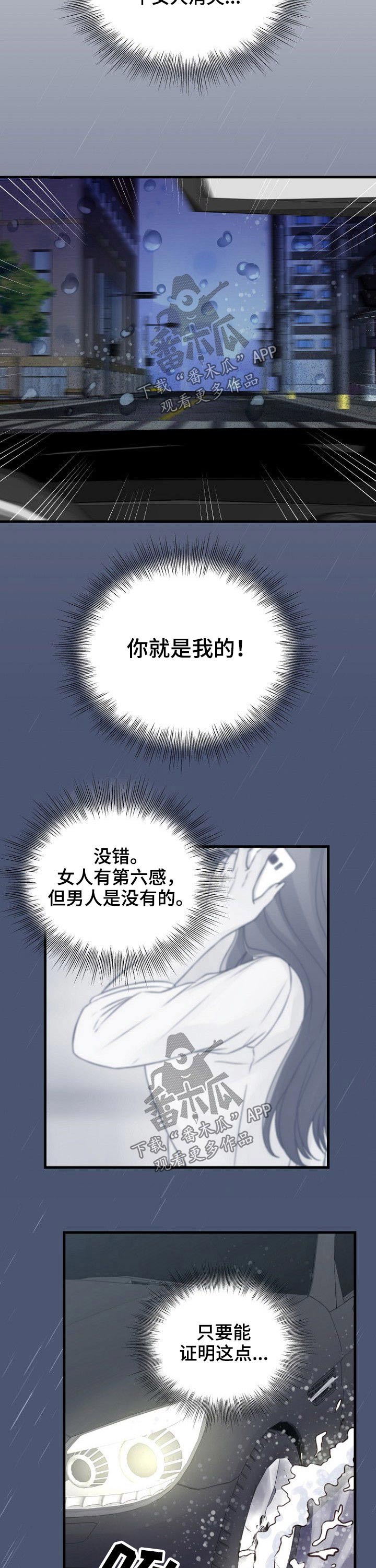 第57章：第六感5