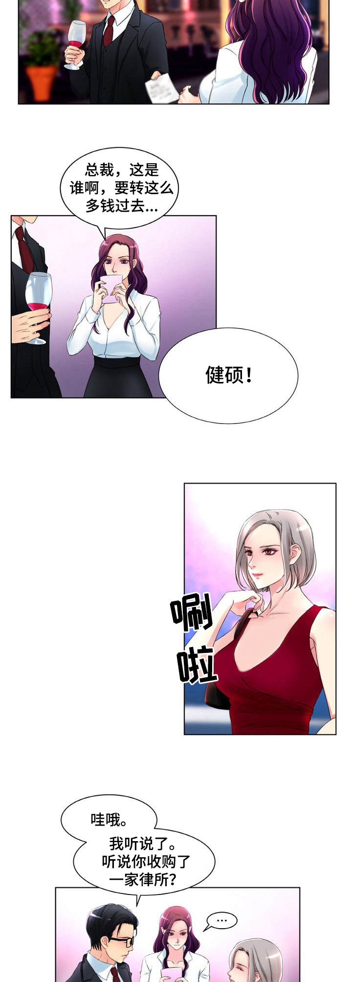 第3章：新委托7