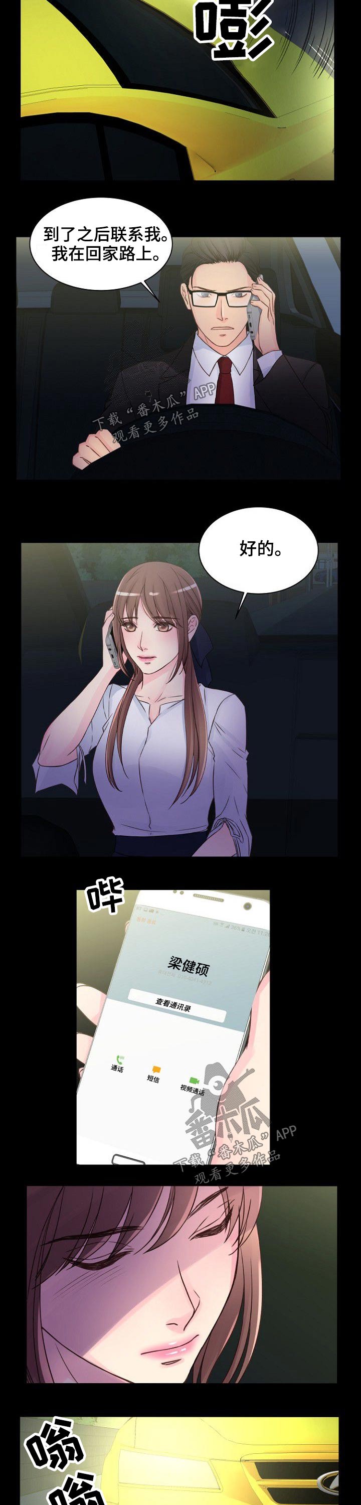 第37章：回家7